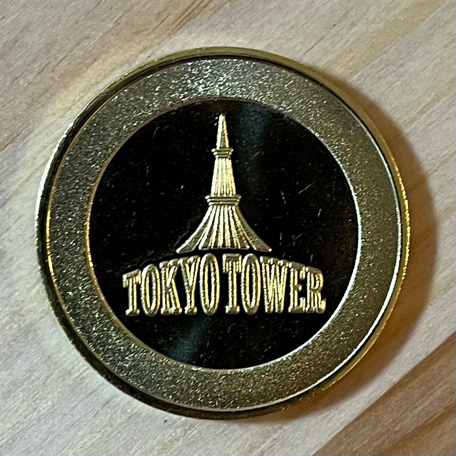 【記念メダル販売情報】東京タワー｜東京都